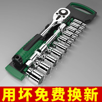 Ratchet socket wrench set Xiaofei wrench multi-function external hex quick wrench casing auto repair tool
