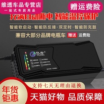 Automatic power off electric vehicle battery charger 48V12AH72V New Day car 60V20A three-wheeled universal