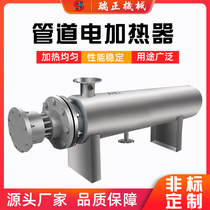 Industrial explosion-proof electric heater pipe heater flange type liquid gas air duct electric heating pipe auxiliary heat system