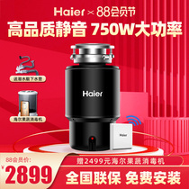 Haier kitchen food waste processor Household kitchen sink sewer food waste grinder LD750-E1