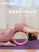 Yoga wheel back bending artifact thin back thin shoulder Prapti ring stretch open back shoulder yoga ring beginner equipment