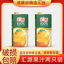 Huiyuan Juice 1L mixed 2 boxed pure juice orange juice beverage Grape Apple peach juice eggplant Strawberry pear juice Blueberry