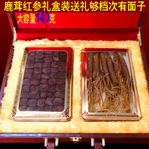 Jilin plum blossom deer fluffy slices red pink tablets blood slices wine wine medicinal herbs red ginseng nourishing solar terms gift box box
