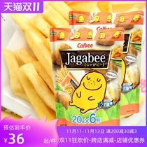 Hong Kong imported Net red snacks snack fries carleby light salt flavor fries three brothers puffed leisure food