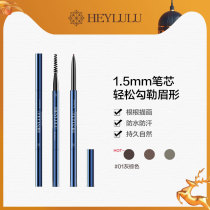 HEYLULU generation beginner double head thin eyebrow pen ultra-fine head waterproof very fine wild eyebrow lasting not Decolorization