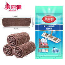 Beautiful Elegant Mop Cloth Magic Dust Pushup Replacement Fabric Upholstered Flat Ground Drag Suction Accessories Magic Patch Mop Head