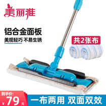  Beautiful and elegant flat mop large clip cloth clip towel absorbent lazy drag clip solid colorful mop one drag clean
