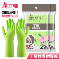 Beautiful and durable kitchen dishwashing gloves Womens winter housework nitrile laundry latex gloves Rubber sheet waterproof