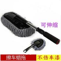 Rag cleaning brush car dust Zen trend car with easy cleaning car wax to sweep the dust car does not