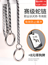 Emperine Delead stage Snake Chain Sub stainless steel P Chain Large Dog Pet Training Dog Dog Explosion-proof Flushing Traction Rope