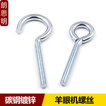 With circle question mark ring hook Machine tooth lamp hook Sheep eye opening closed type screw hook M3M4M5M6M8