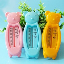 Baby Water Temperature Measurement Water Temperature Baby Bath Newborn Thermometer Home Children Water Temperature Meter Dual-use Water Temperature Card