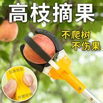 Fruit picking artifact telescopic rod stainless steel high-altitude picking three-claw fruit picker picking Apple pomegranate Persimmon Rod