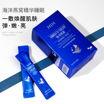 Marine Birds Nest essence sleep mask 20 bags first aid hydrating dry muscle brightening moisturizing night repair