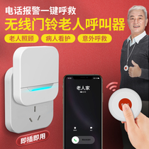Elderly caller Wireless live alone Elderly people who call for rescue Suzuki emergency button remote one-click Emergency distress call Alarm Hospital Care Bell Service Calling for home bedside phone notification