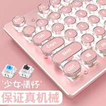 Wrangler steampunk mechanical keyboard wireless girls cute blue axis black axis game retro pink girl heart office special sakura pink mouse suit computer Bluetooth gaming high Yan value
