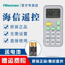 Original Hisense inverter air conditioner remote control DG11J1-03(B) KFR-26 35GW 80FZBpH-2