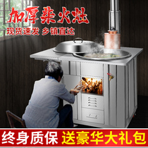 Firewood stove Household rural energy-saving outdoor stainless steel removable firewood stove burning firewood with water tank earth stove pot focus