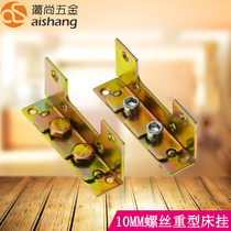 Heavy-duty bed accessories hidden connector bed bolt loading bed hardware bed hinge screw bed buckle combination corner code