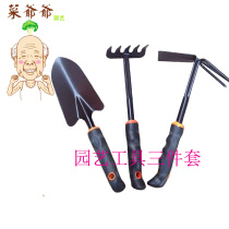 Gardening planting tools large rubber three-piece set of shovel Harrow hoe balcony planting vegetable planting equipment