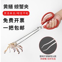 Yellow Eel Clips Crab Clips Eel Fishes Pliers Catch Fish Loach Lobster Pliers Catch-up Sea Non-slip Thever Control Fisher Tools
