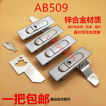 Manufacturer direct sales AB509-1 Flat lock electric cabinet lock distribution box door lock AB509-2 case enclosure lock 304
