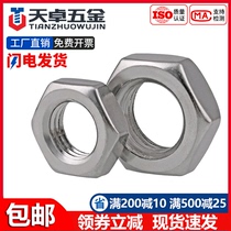 304 316L stainless steel thin teeth thin nut hexagon screw cap M8M10 * 1M12M14M16M18M20*1 5