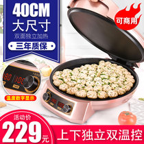 Electric baking pan Commercial household double-sided heating large non-stick pan deepened deep plate Intelligent pancake pot Pancake machine