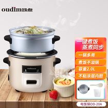 European point old rice cooker mechanical rice cooker household cooking rice cooker capacity 2L-4L with steamer 2-3-5 people