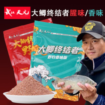 Wuhan Tianyuan Deng Gang Crucian carp terminator package Crucian carp bait Wild fishing fishing bait fishing bait fish feed fish food