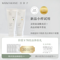 (Tmall U first) chyannazi sensitive muscle amino acid cleanser dry mix oil skin 2G * 4 pieces for trial