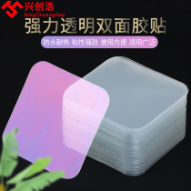 Nano double-sided patch Strong bathroom glass tile bathroom two-sided suction cup Kitchen non-slip auxiliary patch