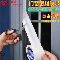 Double-sided side seal window adhesive windproof window windshield plastic steel window warm adhesive frame Gap air leakage sealing strip