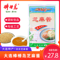 Bangchu Island sesame sauce pure authentic 8 bags of hot pot dipping small package household dipping sauce mixed noodles commercial bag