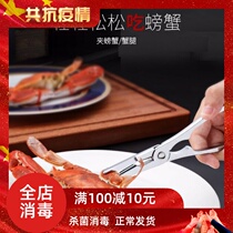 304 Stainless Steel Eating Crab Tools Home Peeling Crab Pincers Cramp God Instrumental Open Crab Scissors Eat Crab Crab Eight Pieces