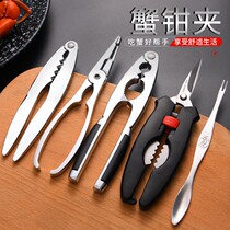 Crab Eight Eating Crab Tools Home Crab Pincers 304 Three sets of crab-clamp crab needles to eat hairy crabs unpeeled crab deity
