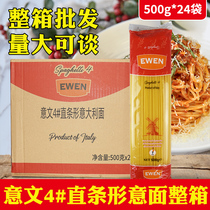 Imported Italian low-fat spaghetti 500g*24 bags of FCL commercial instant noodles pasta pasta pasta