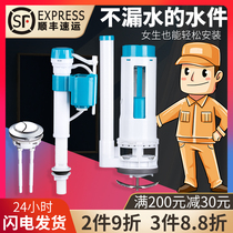 Toilet water tank accessories Toilet toilet universal toilet inlet valve Flushing water tank accessories Water heater toilet drainage