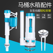 Toilet water tank accessories flush toilet universal toilet inlet valve flush water tank accessories toilet drainage