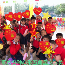 Props for singing red songs Enter the hand-held opening ceremony Five-pointed star primary school students Kindergarten chorus hand-held dance performance