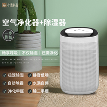 Xiaomi Youpin air purification dehumidifier Household silent dehumidifier Small basement dehumidifier Bedroom moisture absorber