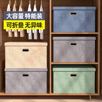 Storage box household artifact large fabric storage box bag basket clothes cabinet toy folding storage finishing box A