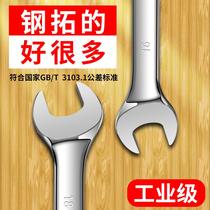 Shida tools open-ended wrench double-headed industrial grade 8-10 double-headed wrench double-opening fork wrench rigid hand