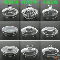 Heat-resistant glass tea set accessories tea lid tea leak 5 lids teacup lid glass lid flower tea lid