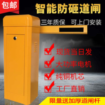  Parking lot gate Community access control landing rod electric lifting gate guard remote control car blocking straight rod gate
