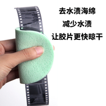  Black and white green shadow soft dark bag water-stained film dark room customization does not hurt negatives to soften the development tank sponge