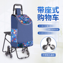Climbing shopping cart The elderly can sit on the vegetable cart with a seat small pull car convenient foldable trolley trolley Home