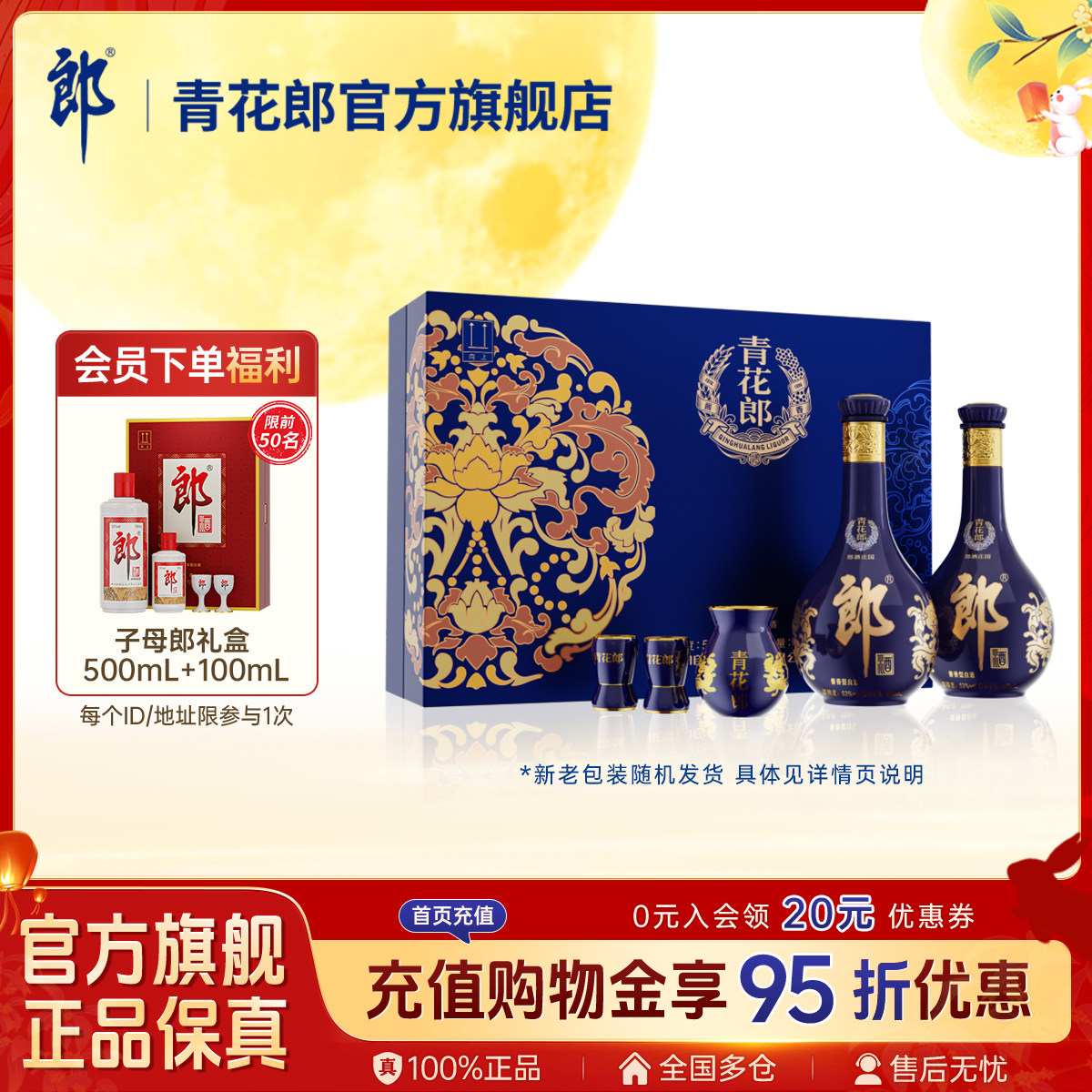 53度青花郎500ml-53度青花郎500ml促销价格、53度青花郎500ml品牌- 淘宝