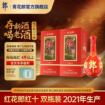 红花郎酒官方旗舰店正品-红花郎酒官方旗舰店正品促销价格、红花郎酒