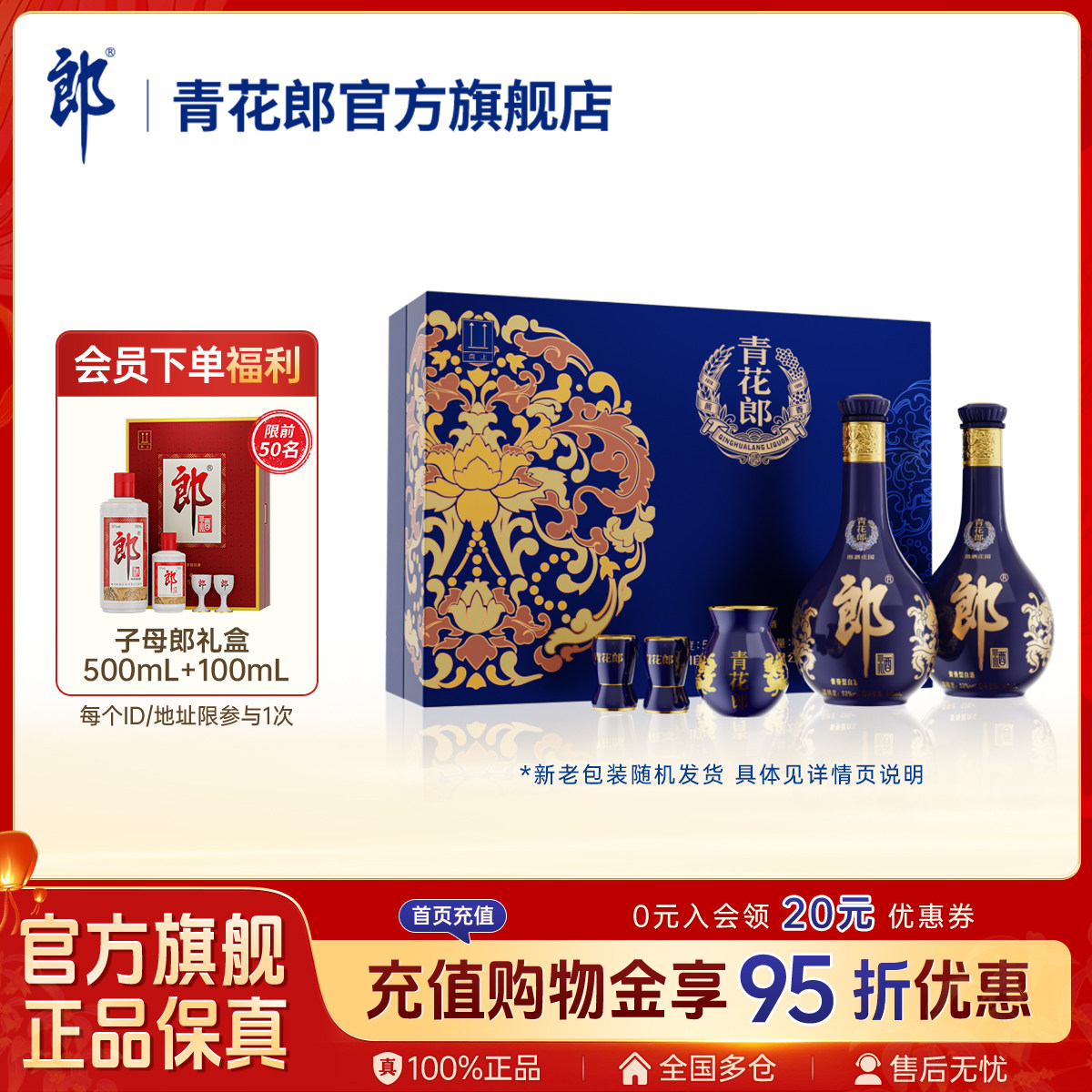53度青花郎500ml-53度青花郎500ml促销价格、53度青花郎500ml品牌- 淘宝
